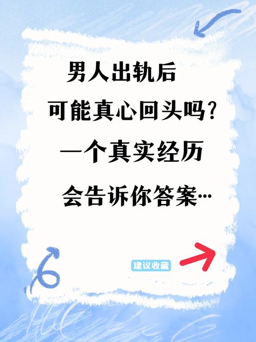 出軌能被原諒嗎_能出軌嗎_出軌能改掉嗎