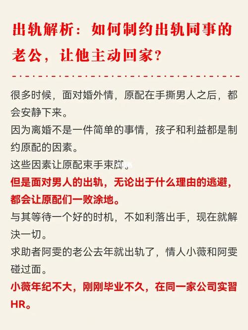 東莞偵探-老公和公司同事出軌該怎么辦？如何恢復？