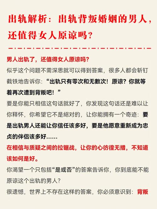 婚姻調查事務所-我的丈夫應該出軌并與他的情婦分手嗎？老公出軌我該原諒嗎？