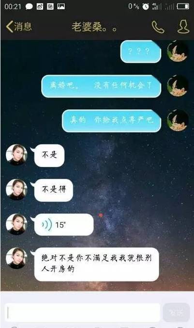 東莞出軌取證電話-同學出軌